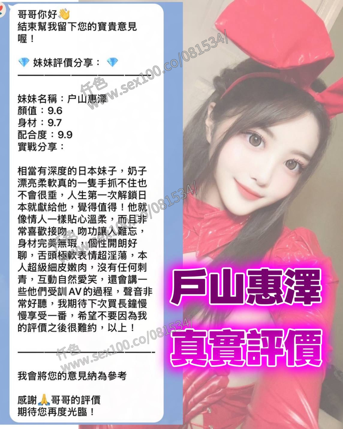 戶山惠澤 (7NJ56YUXM8) - 圖片 3 - 日本妹 桃園 - 展示用 定點茶/外約/外送茶