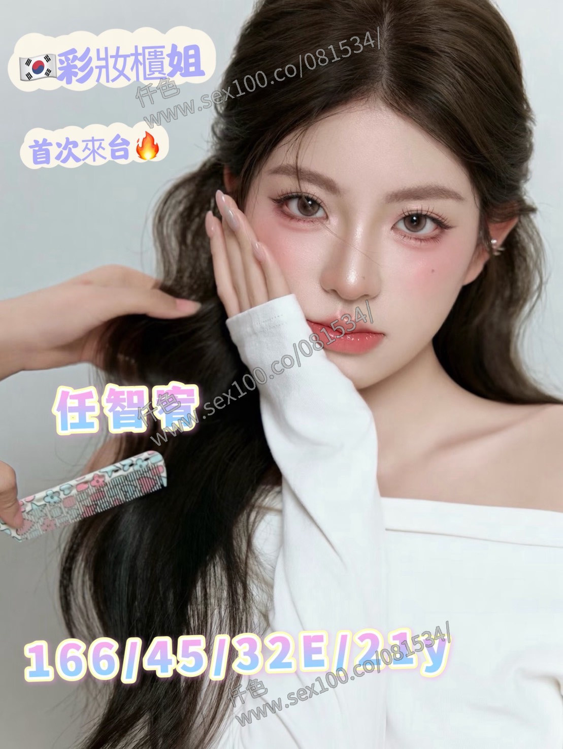 任智宥 (UJZZ8DMCXD) - 圖片 2 - 韓國妹 台中 - 展示用 定點茶/外約/外送茶