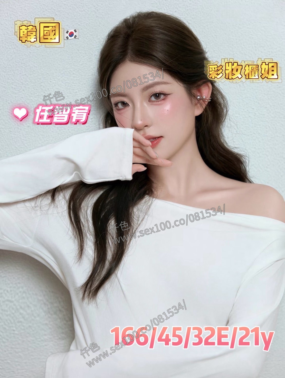 任智宥 (UJZZ8DMCXD) - 圖片 3 - 韓國妹 台中 - 展示用 定點茶/外約/外送茶
