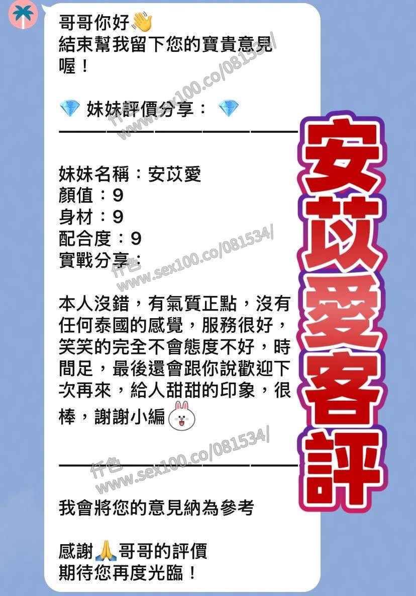 安苡愛 (3C8RWFM3HG) - 圖片 2 - 泰妹 桃園 - 展示用 定點茶/外約/外送茶