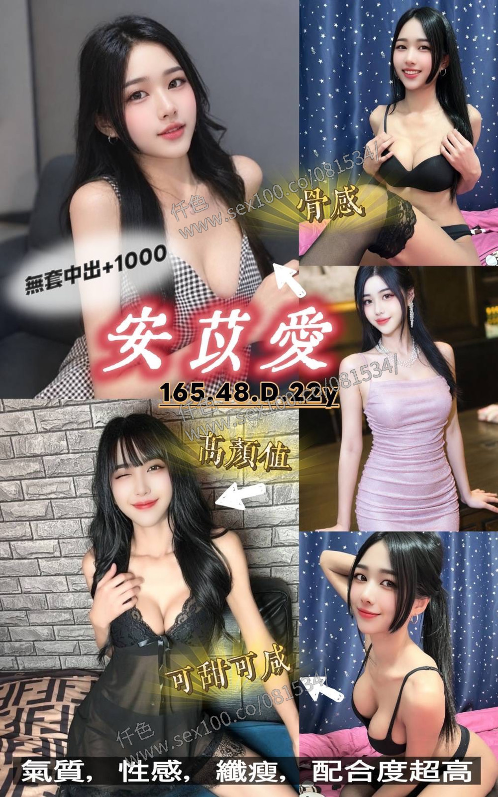 安苡愛 (3C8RWFM3HG) - 圖片 1 - 泰妹 桃園 - 展示用 定點茶/外約/外送茶