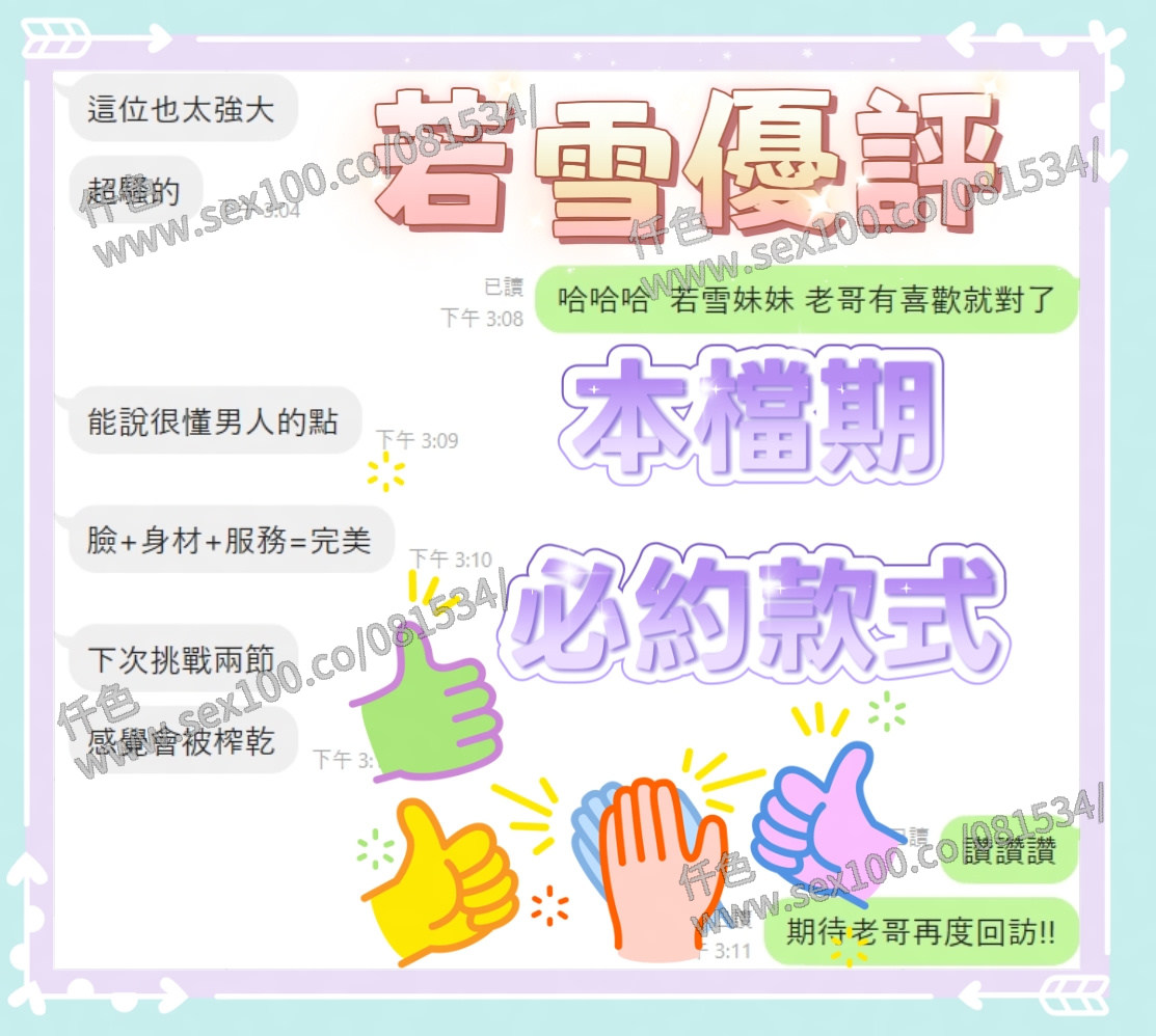若雪 (N5DTDMGVNR) - 圖片 2 - 馬來妹 台中 - 展示用 定點茶/外約/外送茶