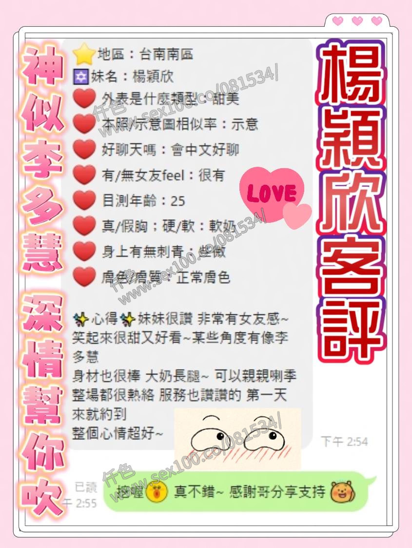 楊穎欣 (A3GNQ6NPYS) - 圖片 2 - 越南妹 台南 - 展示用 定點茶/外約/外送茶