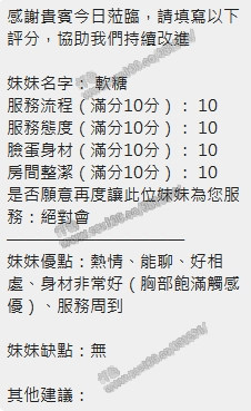 軟糖 (7E8HPX7GE8) - 圖片 11 - 泰妹 新竹 - 展示用 定點茶/外約/外送茶