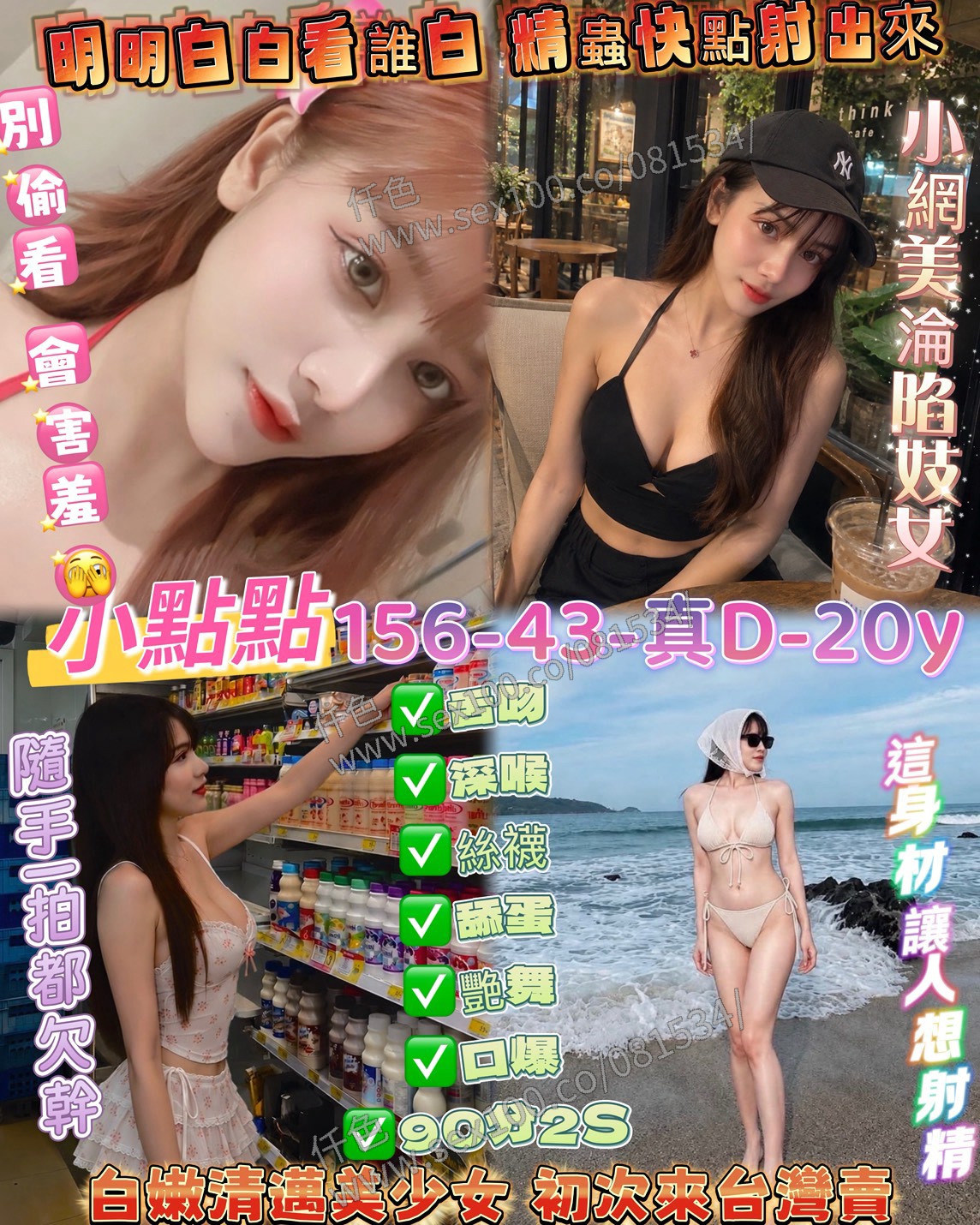 小點點 (RCRMURDQ29) - 圖片 1 - 泰妹 桃園 - 展示用 定點茶/外約/外送茶