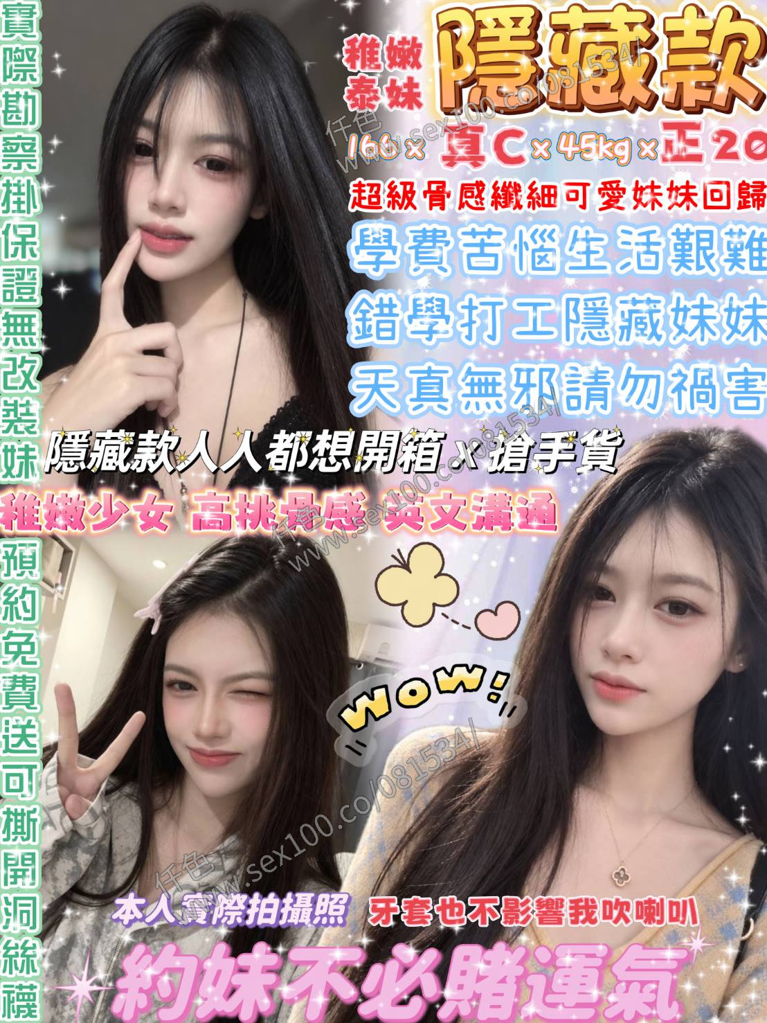 隱藏款 (342727) - 圖片 1 - 泰妹 台北 - 展示用 定點茶/外約/外送茶