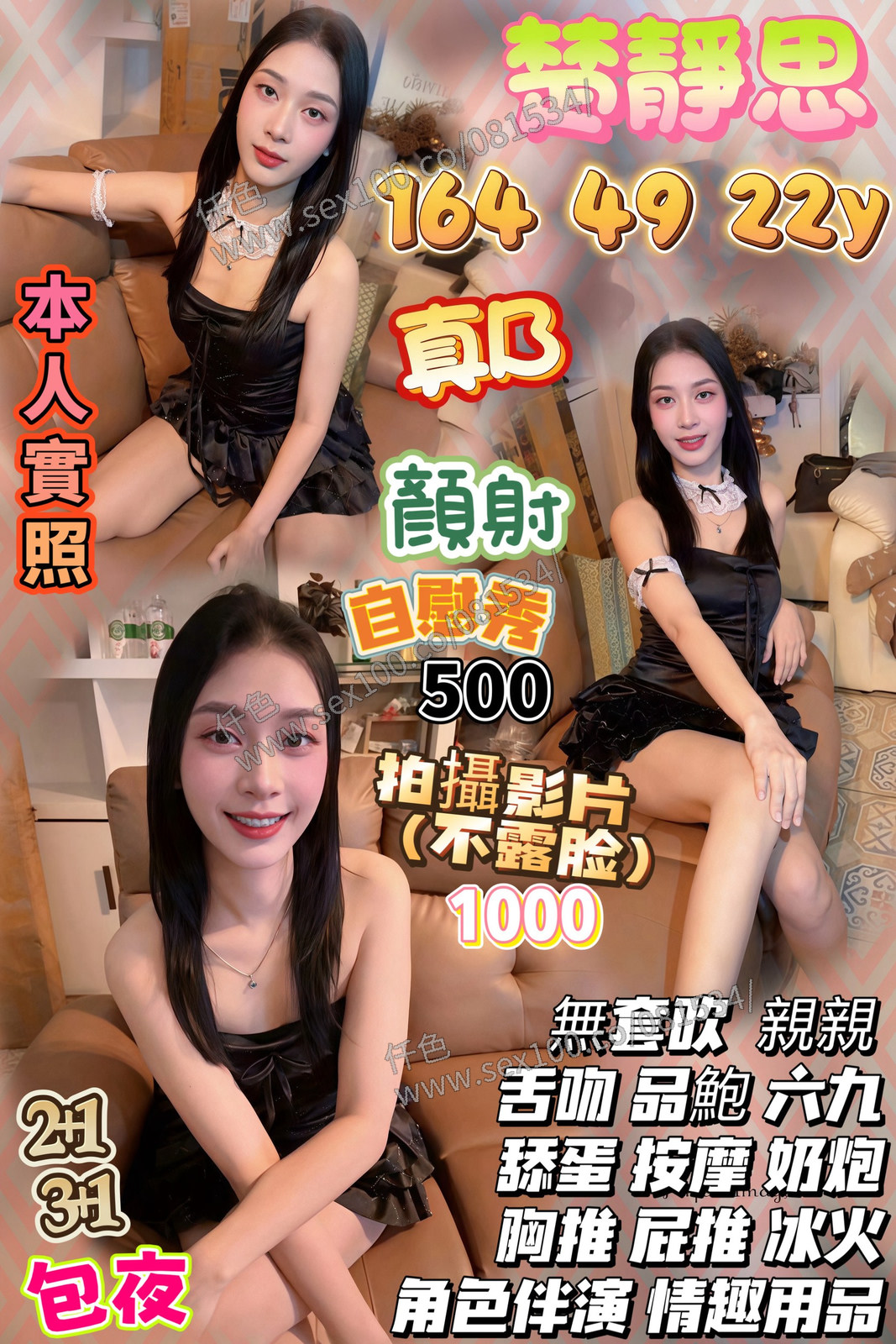 楚靜思 (4HQX9V2GND) - 圖片 1 - 泰妹 桃園 - 展示用 定點茶/外約/外送茶