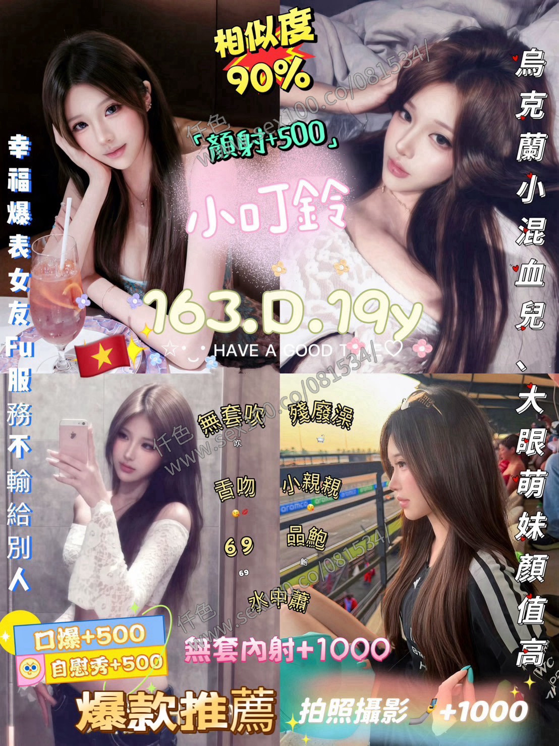 小叮鈴 (UWW2Q3J78B) - 圖片 1 - 越南妹 新北 - 展示用 定點茶/外約/外送茶