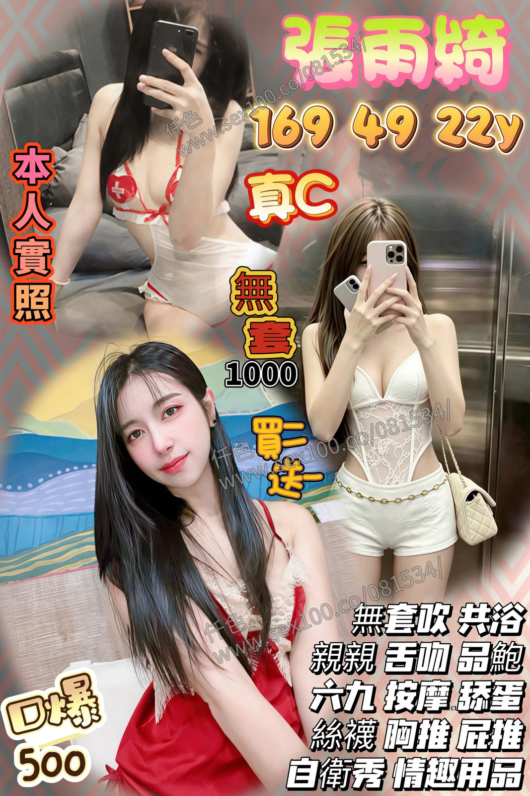 張雨綺 (Y73GPJ5QT6) - 圖片 1 - 泰妹 桃園 - 展示用 定點茶/外約/外送茶