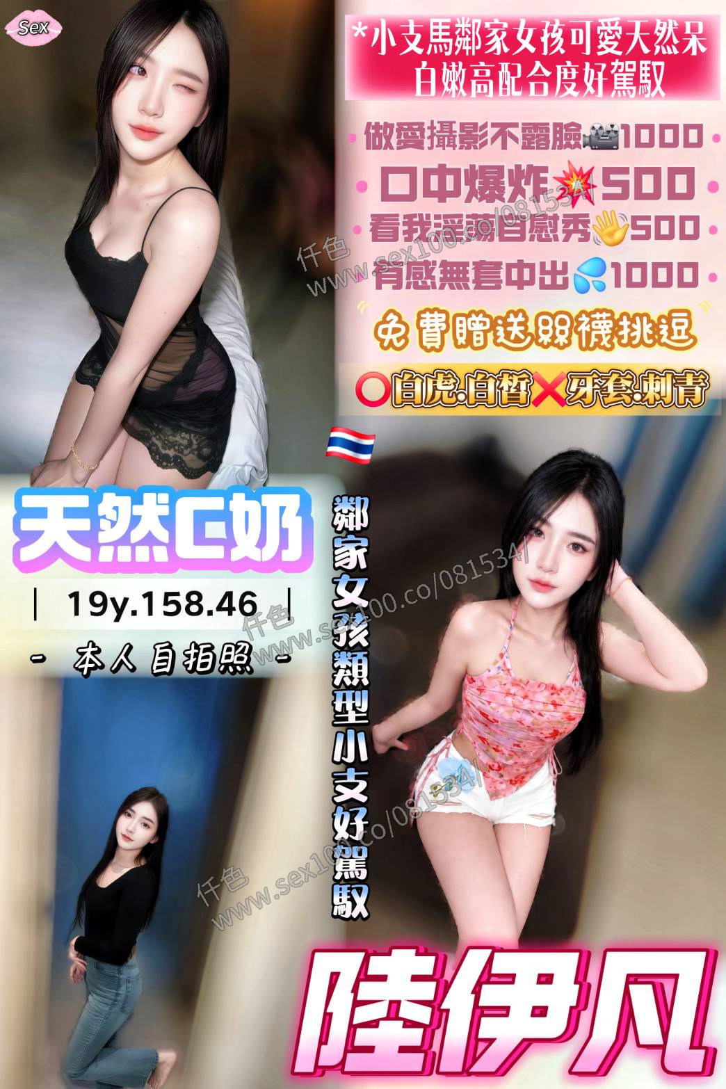 陸伊凡 (WMM8RAHSW9) - 圖片 1 - 泰妹 桃園 - 展示用 定點茶/外約/外送茶