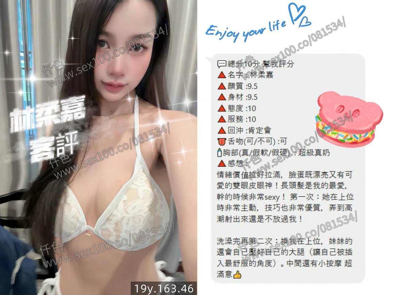 林柔嘉 (UY9A22NKK5) - 圖片 2 - 泰妹 桃園 - 展示用 定點茶/外約/外送茶