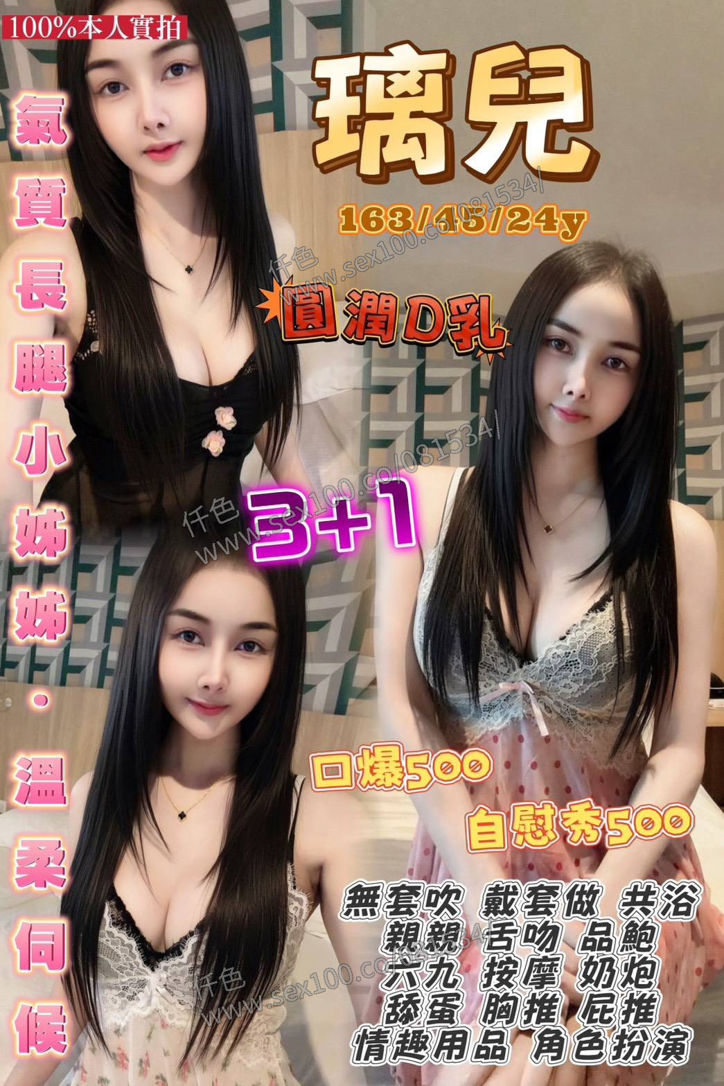 璃兒 (9USBBXSGBX) - 圖片 1 - 泰妹 桃園 - 展示用 定點茶/外約/外送茶