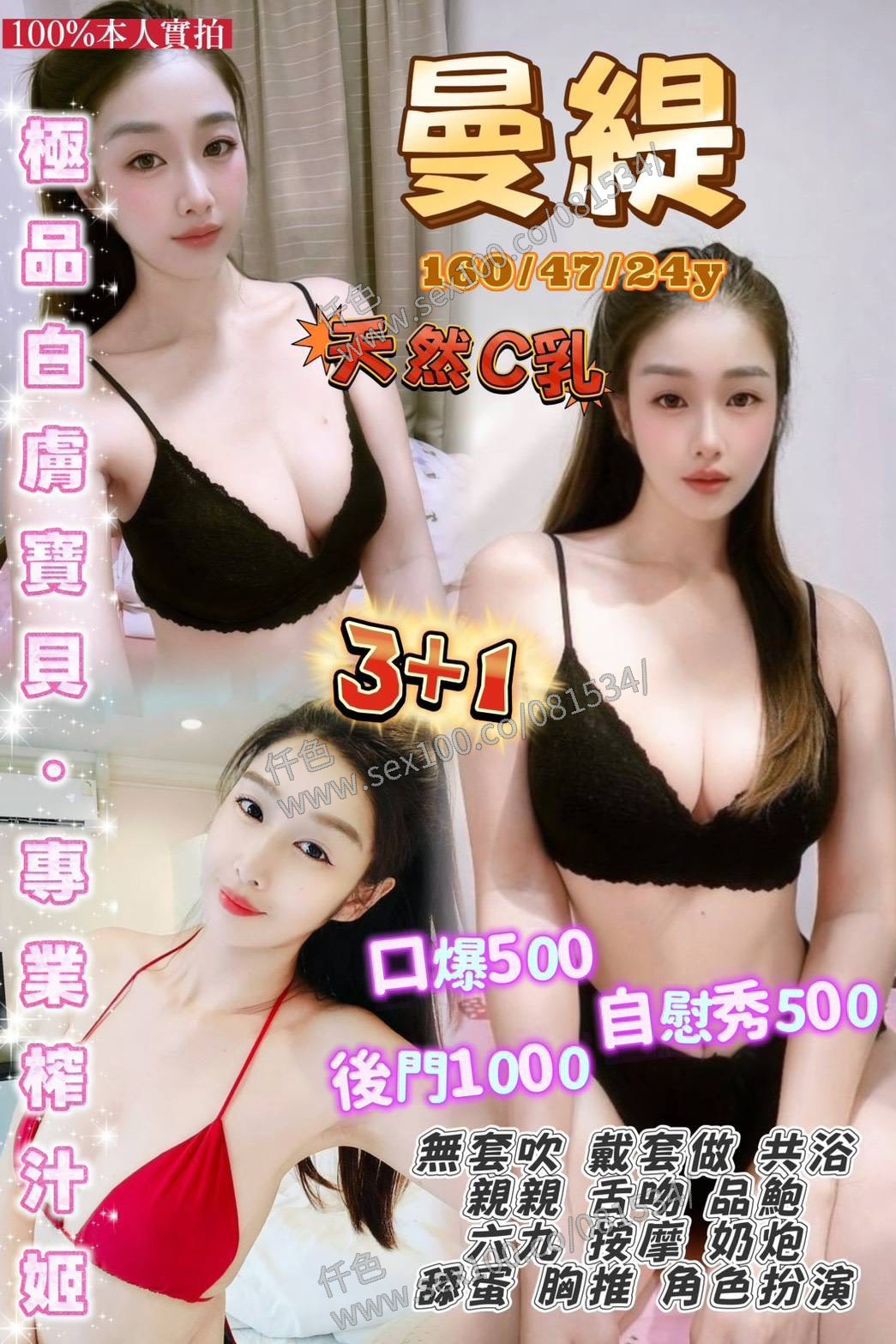 曼緹 (R49RSHKFVS) - 圖片 1 - 泰妹 桃園 - 展示用 定點茶/外約/外送茶