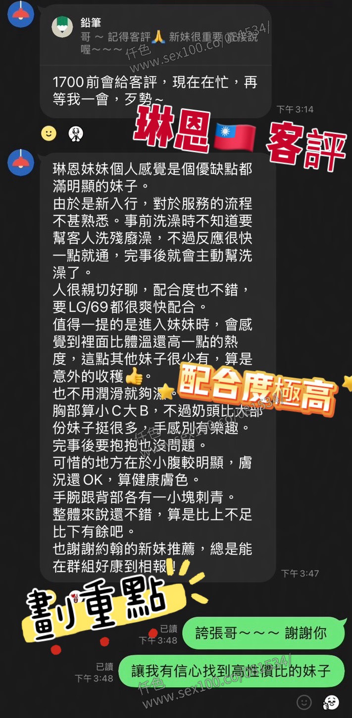 琳恩 (RYEAU3FYWJ) - 圖片 3 - 台妹 高雄 - 展示用 定點茶/外約/外送茶
