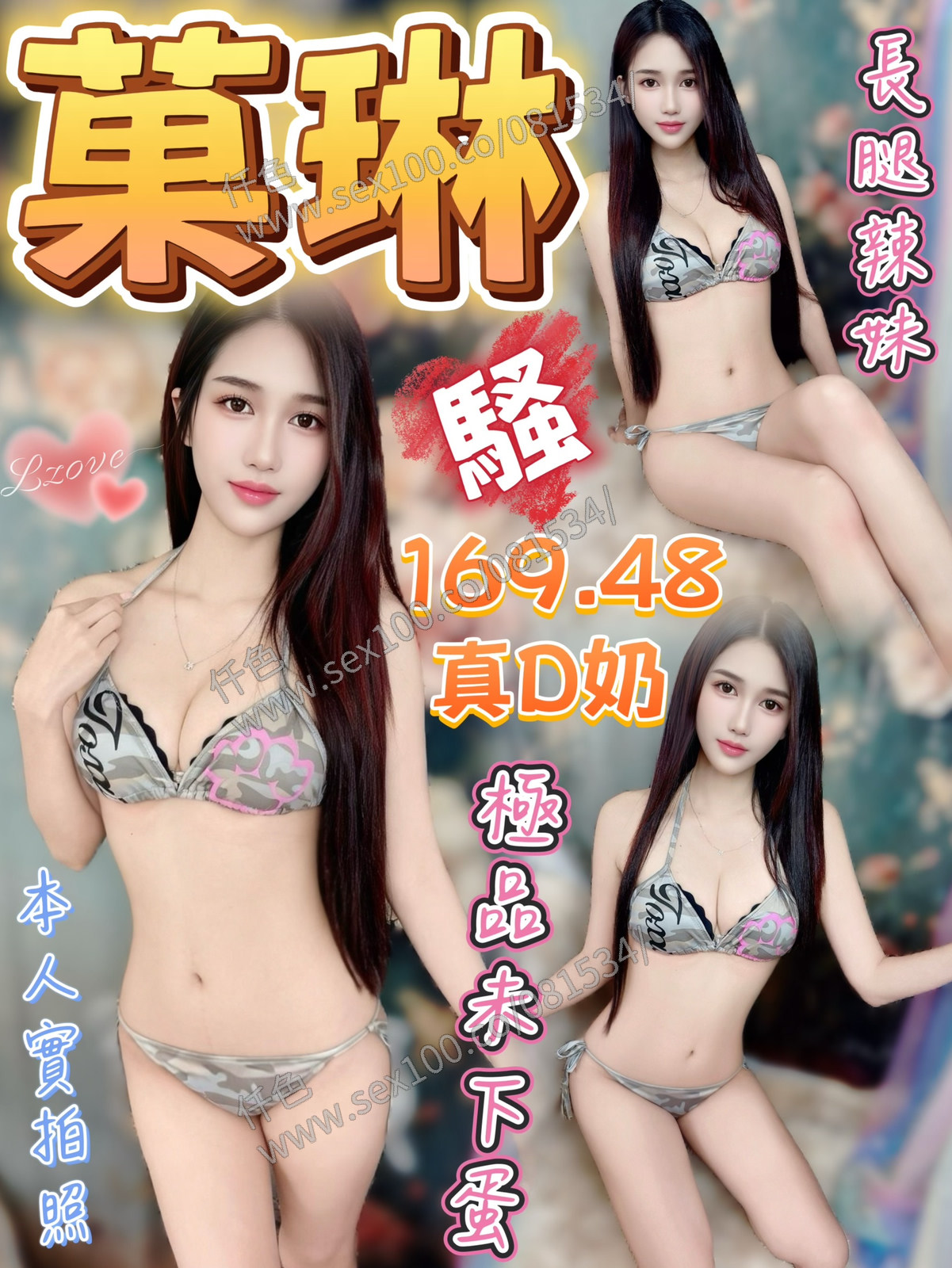 菓琳 (E87EDKDFHS) - 圖片 1 - 馬來妹 台中 - 展示用 定點茶/外約/外送茶