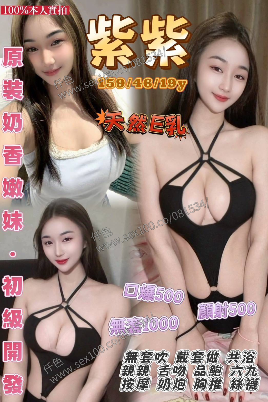 紫紫 (KTCMYEA9ZA) - 圖片 1 - 泰妹 桃園 - 展示用 定點茶/外約/外送茶