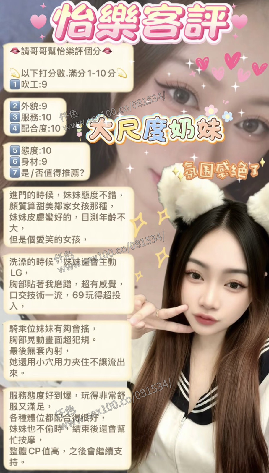怡樂 (PSEN48J62W) - 圖片 7 - 馬來妹 新北 - 展示用 定點茶/外約/外送茶