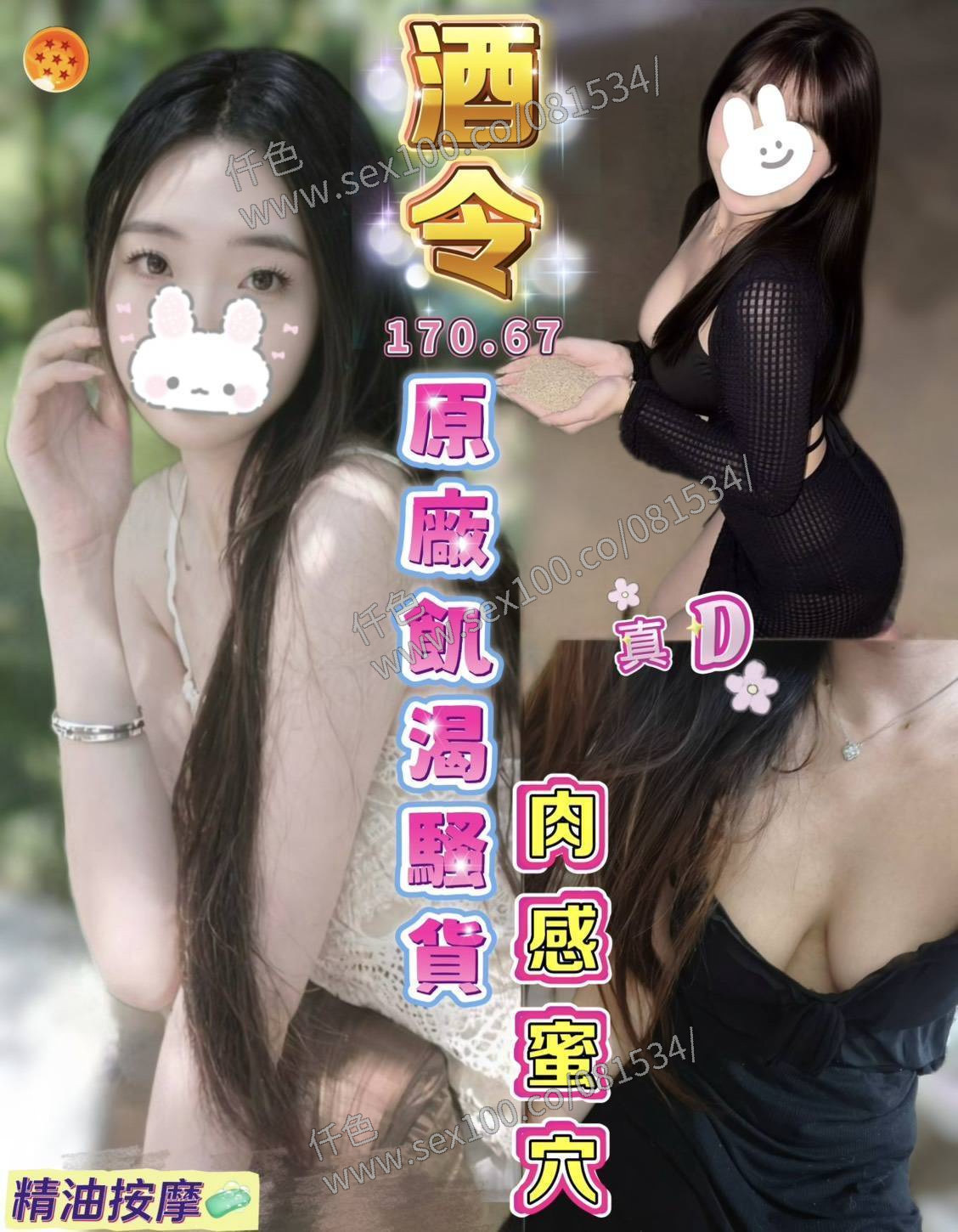 酒令 (UXT3EH738V) - 圖片 1 - 台妹 桃園 - 展示用 定點茶/外約/外送茶
