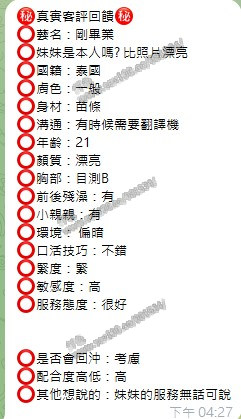 剛畢業 (BNQQAU6TXB) - 圖片 2 - 泰妹 桃園 - 展示用 定點茶/外約/外送茶