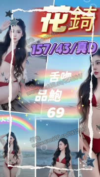 花錡 (4AP5EBUB2X) - 影片 2 - 越南妹 新竹 - 展示用 定點茶/外約/外送茶