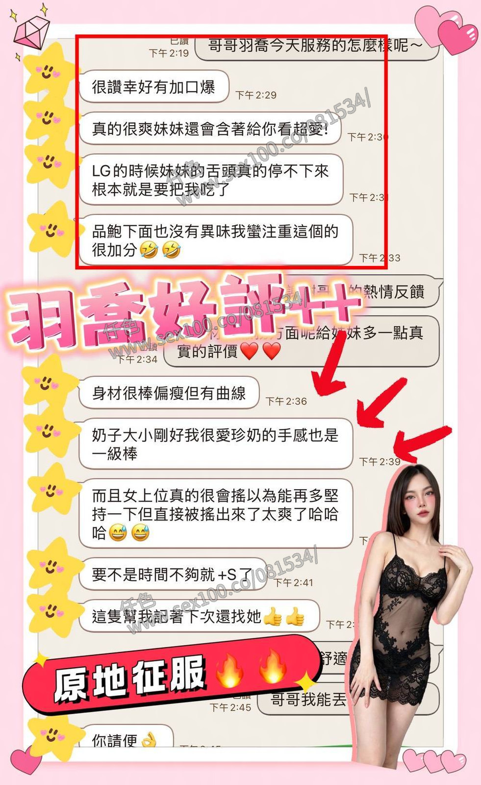 羽喬 (E5P3CQE96R) - 圖片 4 - 馬來妹 台南 - 展示用 定點茶/外約/外送茶
