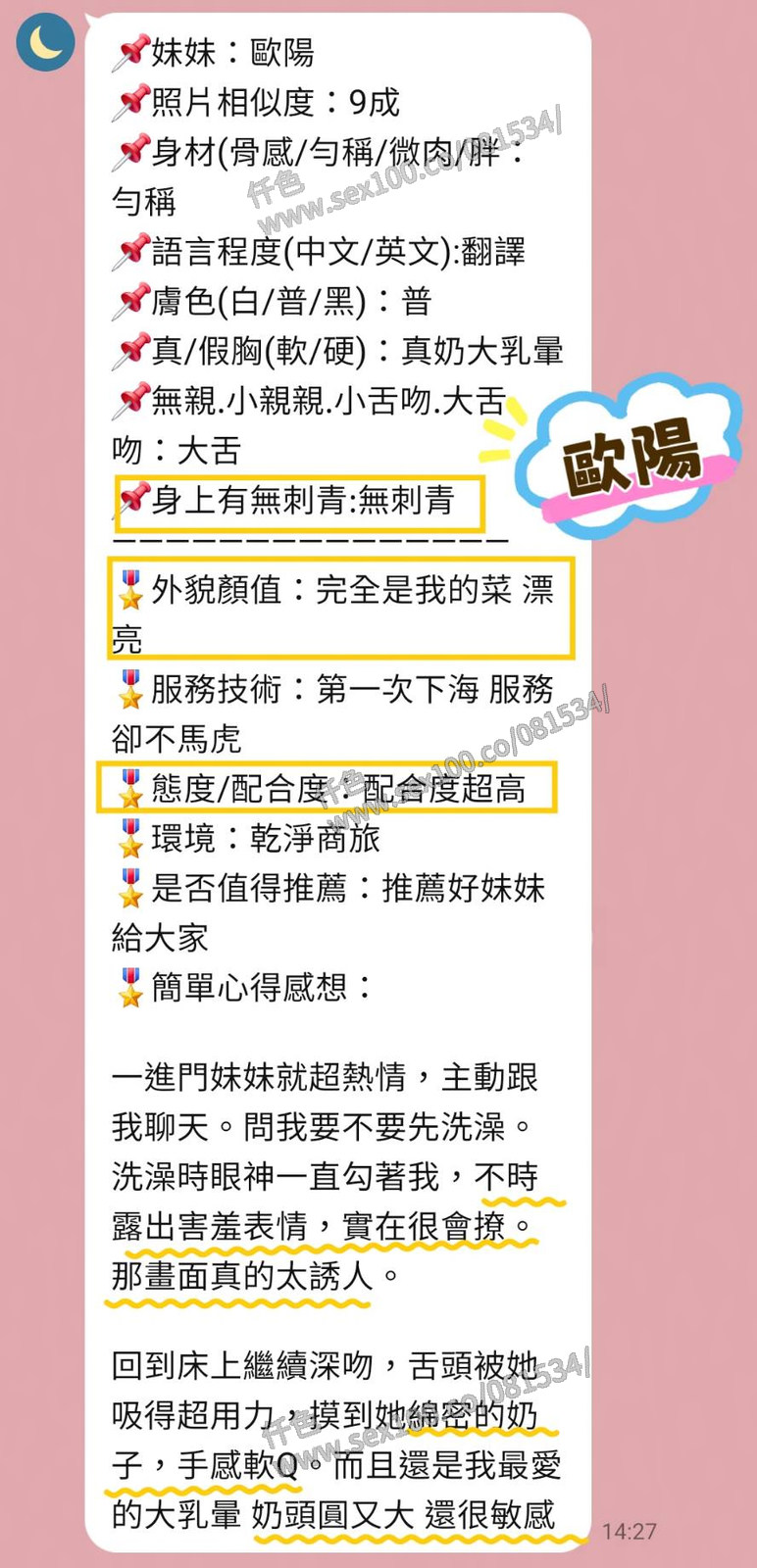 歐陽 (K9THQ2YKTC) - 圖片 3 - 泰妹 新北 - 展示用 定點茶/外約/外送茶