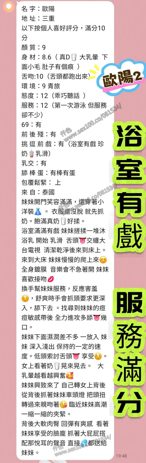 歐陽 (K9THQ2YKTC) - 圖片 4 - 泰妹 新北 - 展示用 定點茶/外約/外送茶