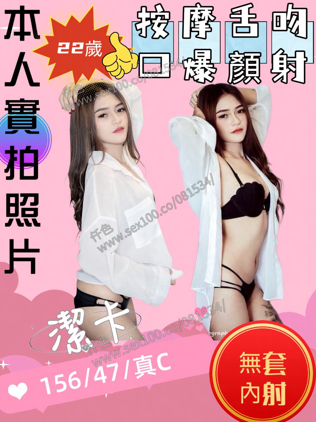 潔卡 (UG8P3E92U8) - 圖片 1 - 泰妹 苗栗 - 展示用 定點茶/外約/外送茶
