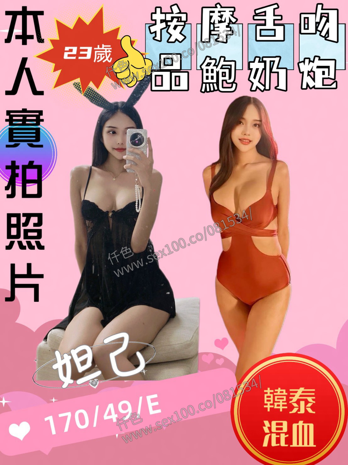 妲己 (9UVHFE6T6P) - 圖片 1 - 泰妹 苗栗 - 展示用 定點茶/外約/外送茶