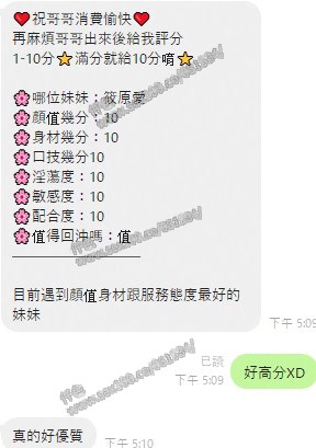 筱原愛 (386013) - 圖片 7 - 馬來妹 雲林 - 展示用 定點茶/外約/外送茶