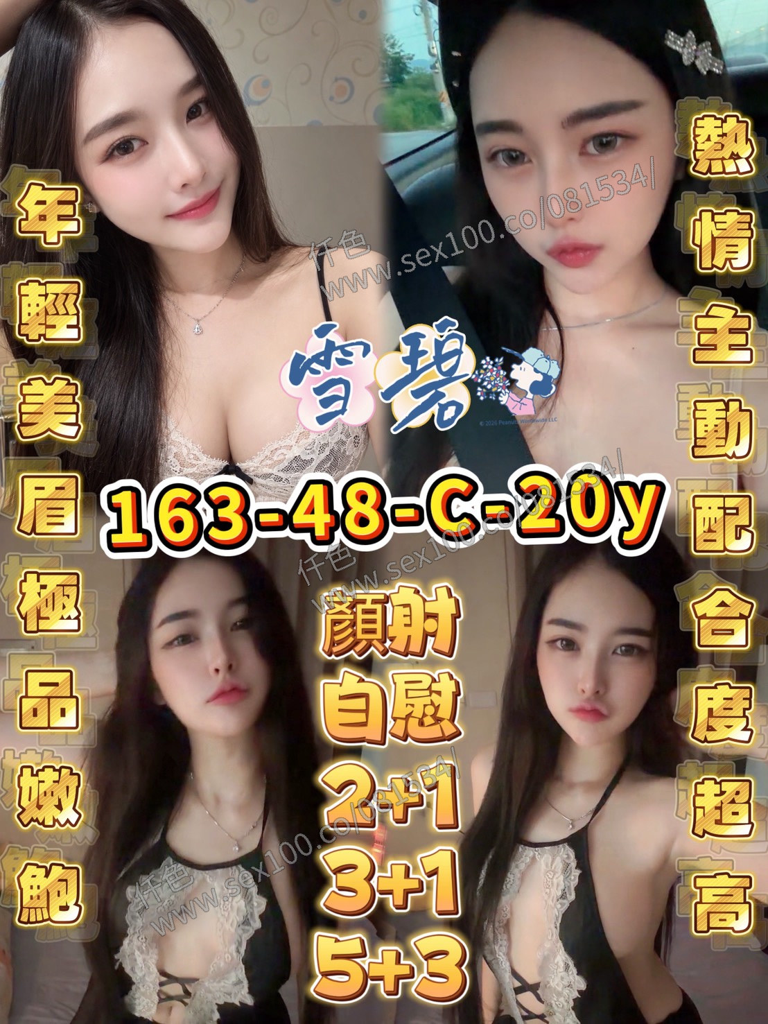 雪碧 (HU8RHPQC64) - 圖片 1 - 馬來妹 屏東 - 展示用 定點茶/外約/外送茶