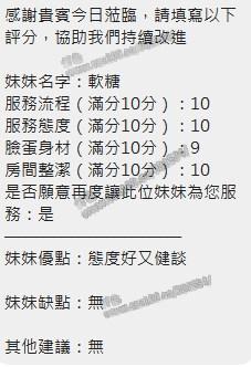 軟糖 (7E8HPX7GE8) - 圖片 12 - 泰妹 新竹 - 展示用 定點茶/外約/外送茶