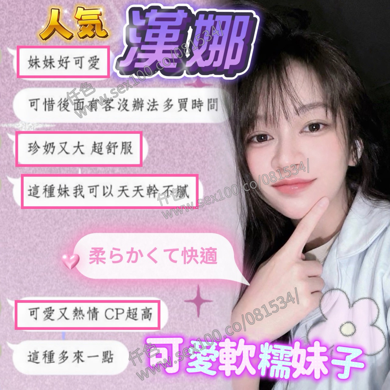 漢娜 (SU2MF8NG9T) - 圖片 6 - 馬來妹 新竹 - 展示用 定點茶/外約/外送茶