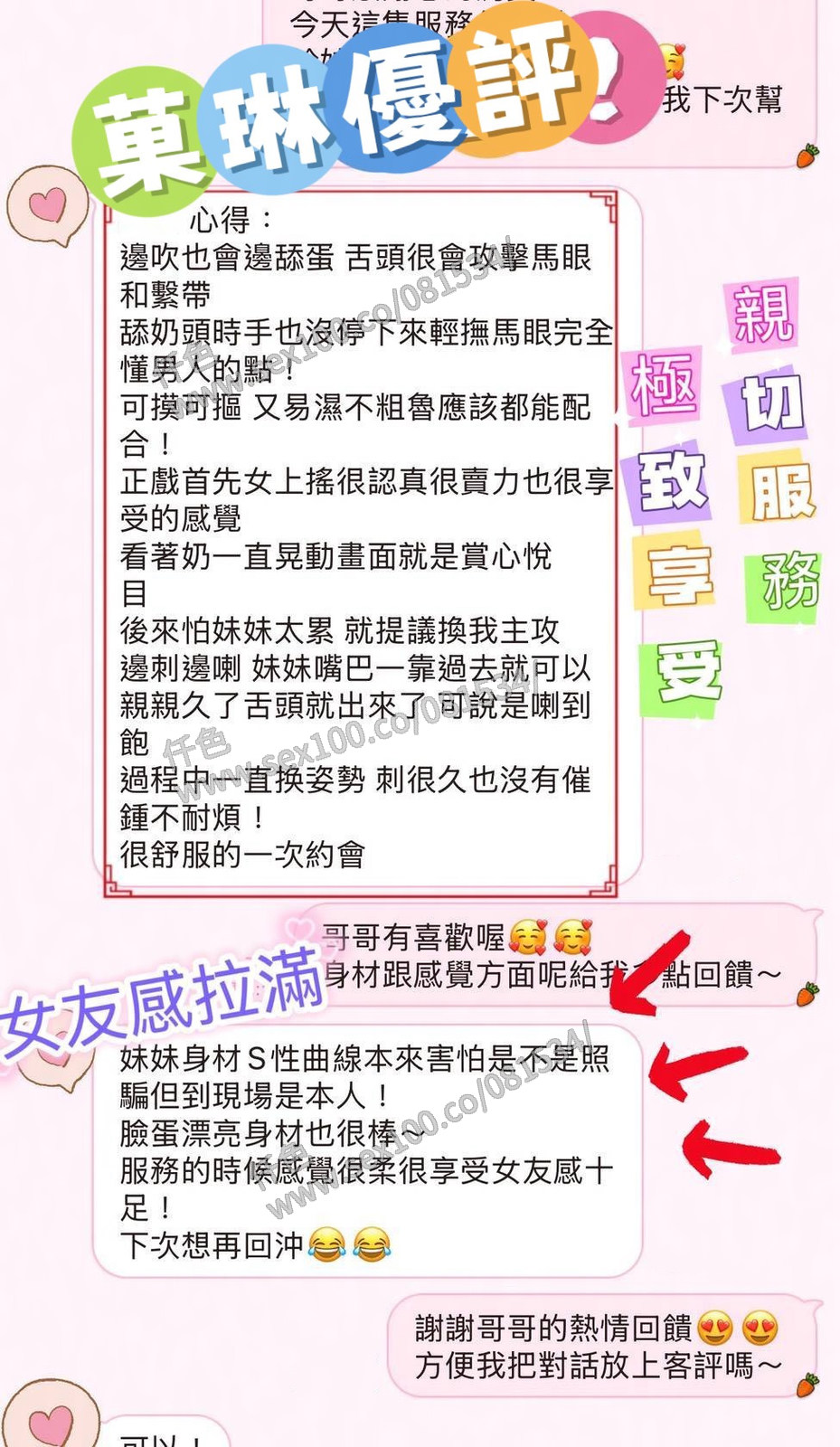 菓琳 (E87EDKDFHS) - 圖片 2 - 馬來妹 台中 - 展示用 定點茶/外約/外送茶