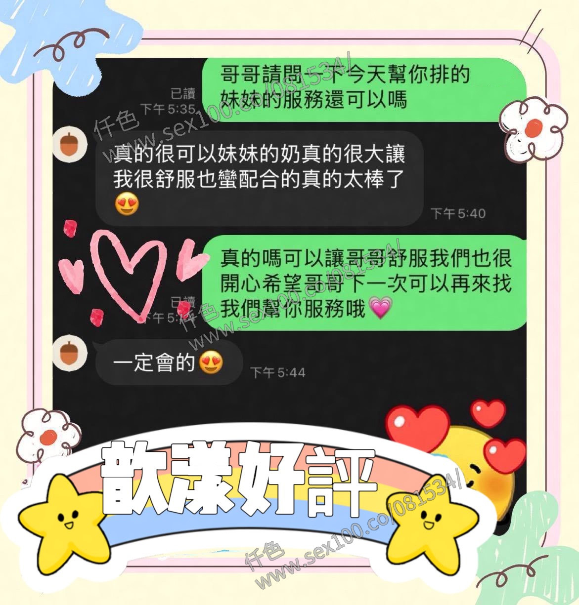 歆漾 (JNRHBN7URC) - 圖片 5 - 馬來妹 台中 - 展示用 定點茶/外約/外送茶