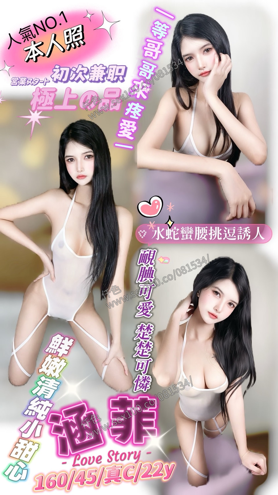 涵菲 (E2CSPBKSE5) - 圖片 1 - 馬來妹 台中 - 展示用 定點茶/外約/外送茶