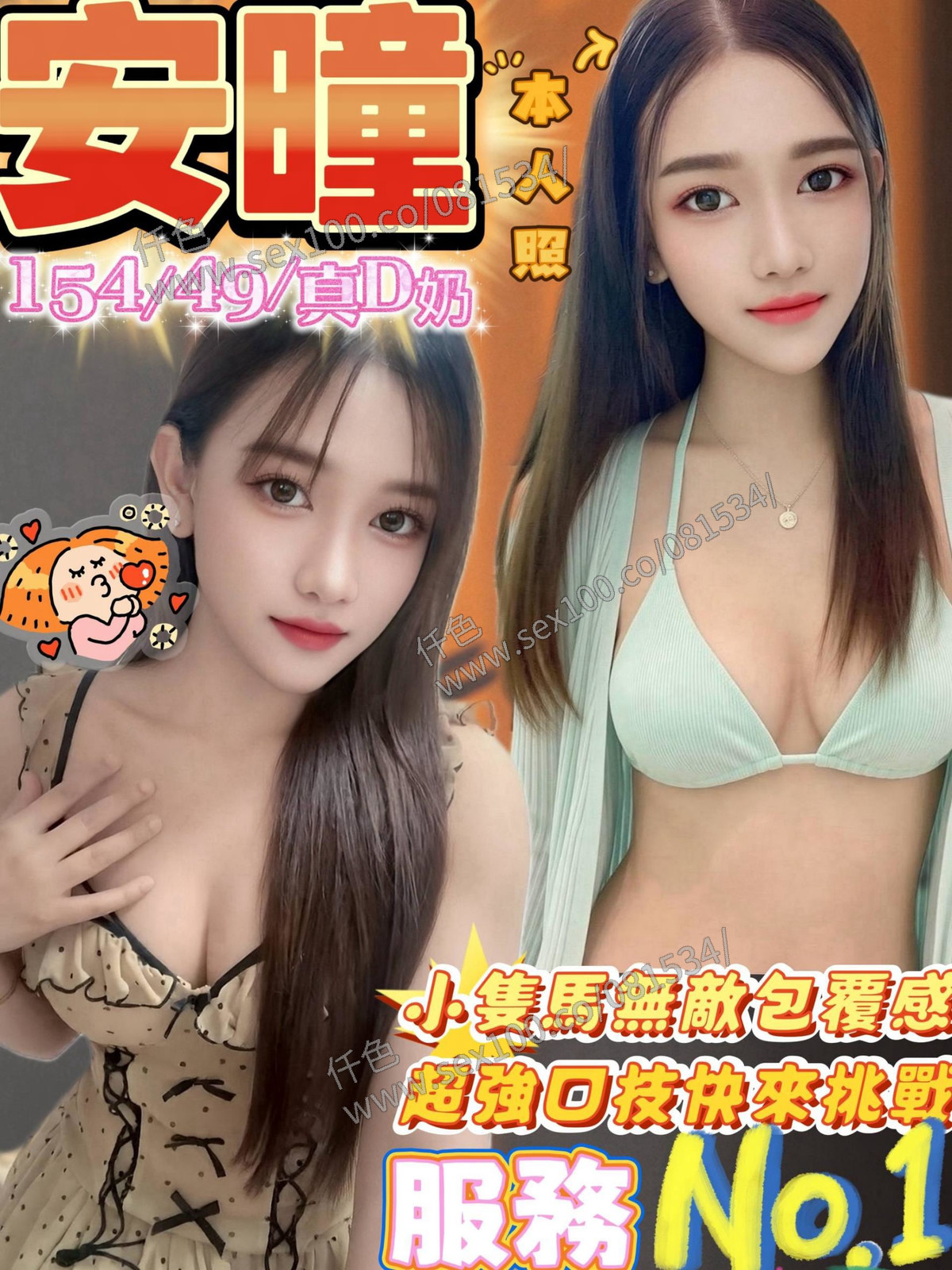 安曈 (8PJ5RZXREB) - 圖片 1 - 馬來妹 台中 - 展示用 定點茶/外約/外送茶