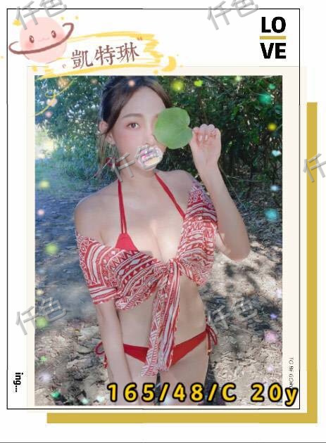 凱特琳