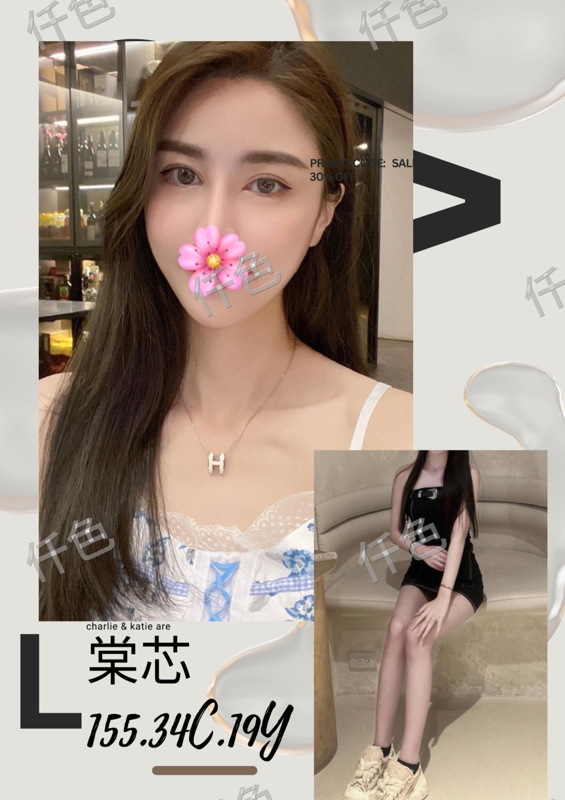 棠芯