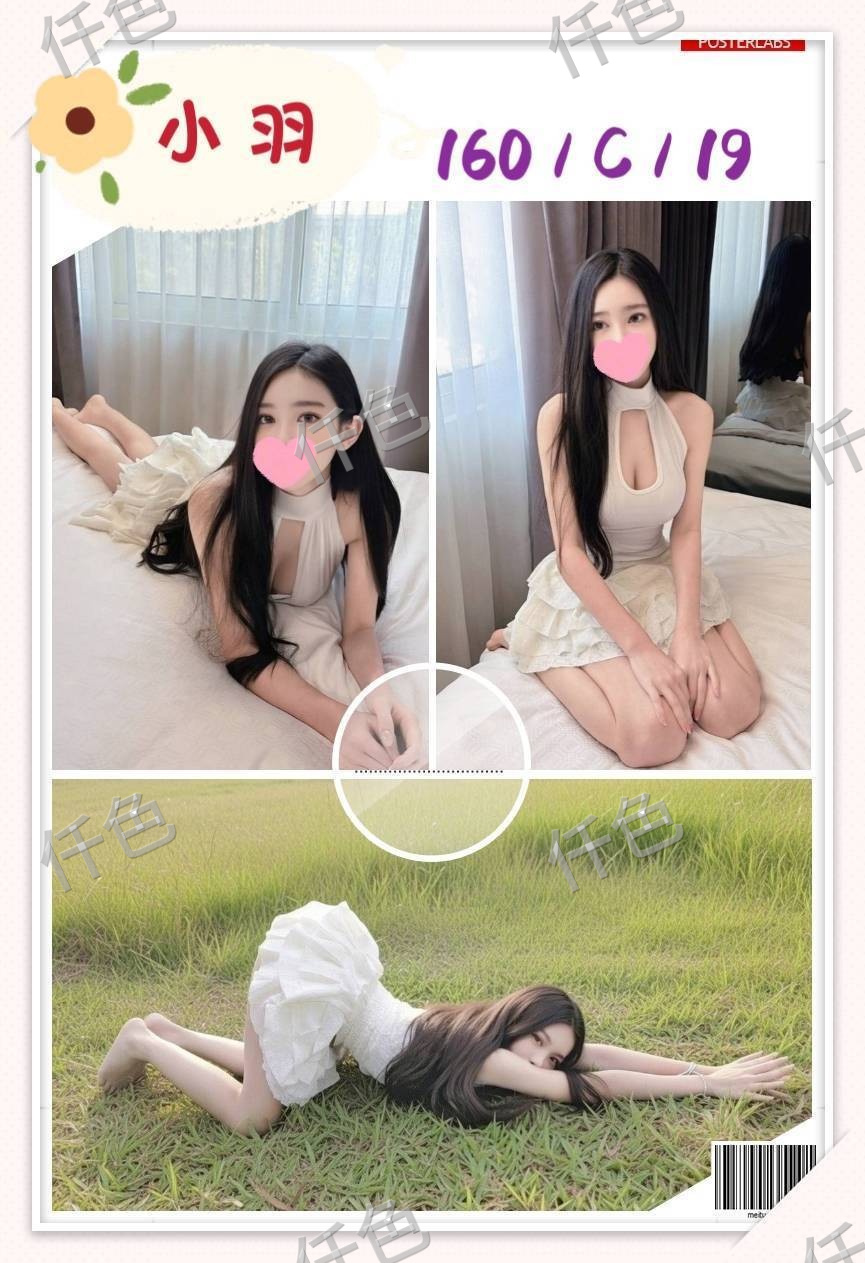 小羽