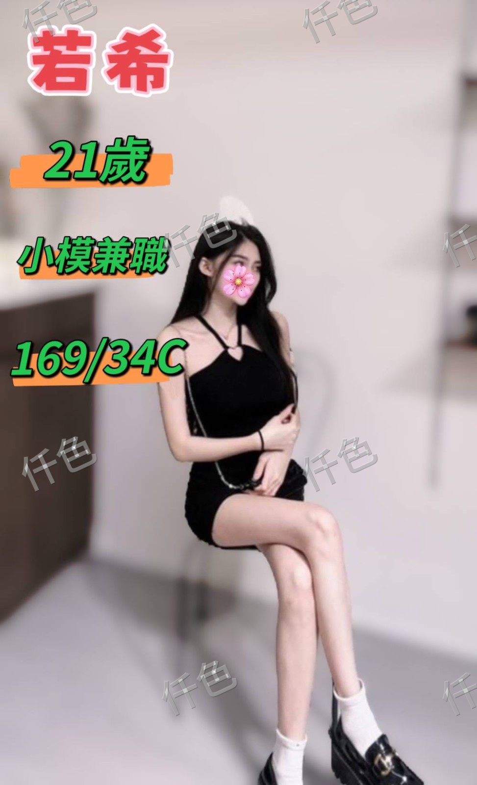 若希
