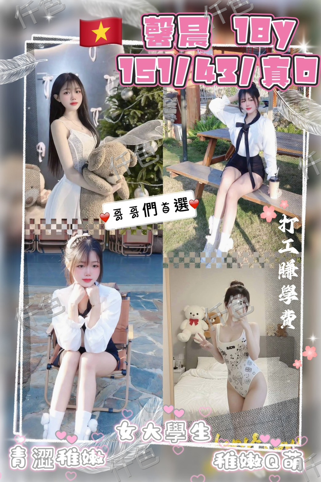 馨晨