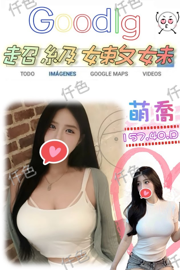 萌喬