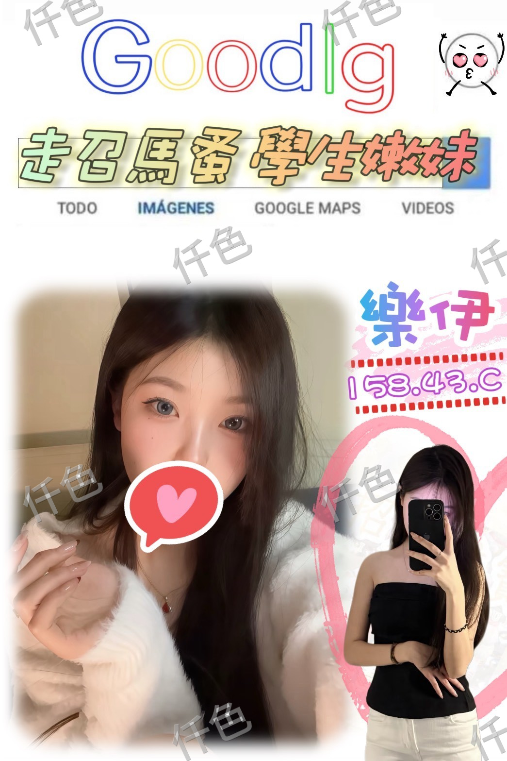樂伊