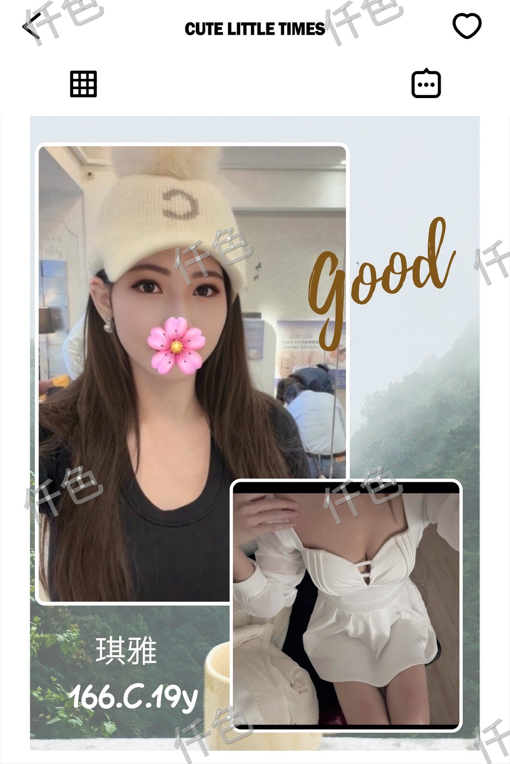 琪雅