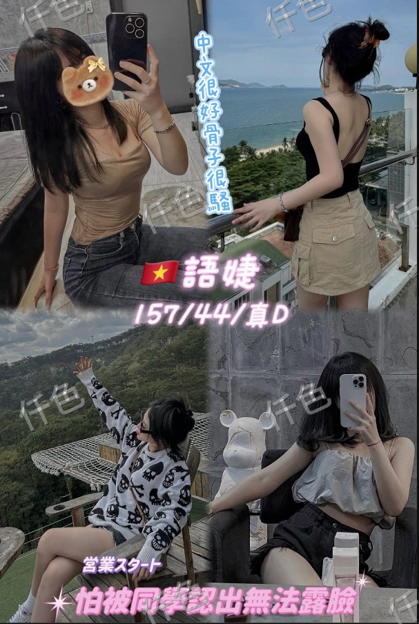 語婕
