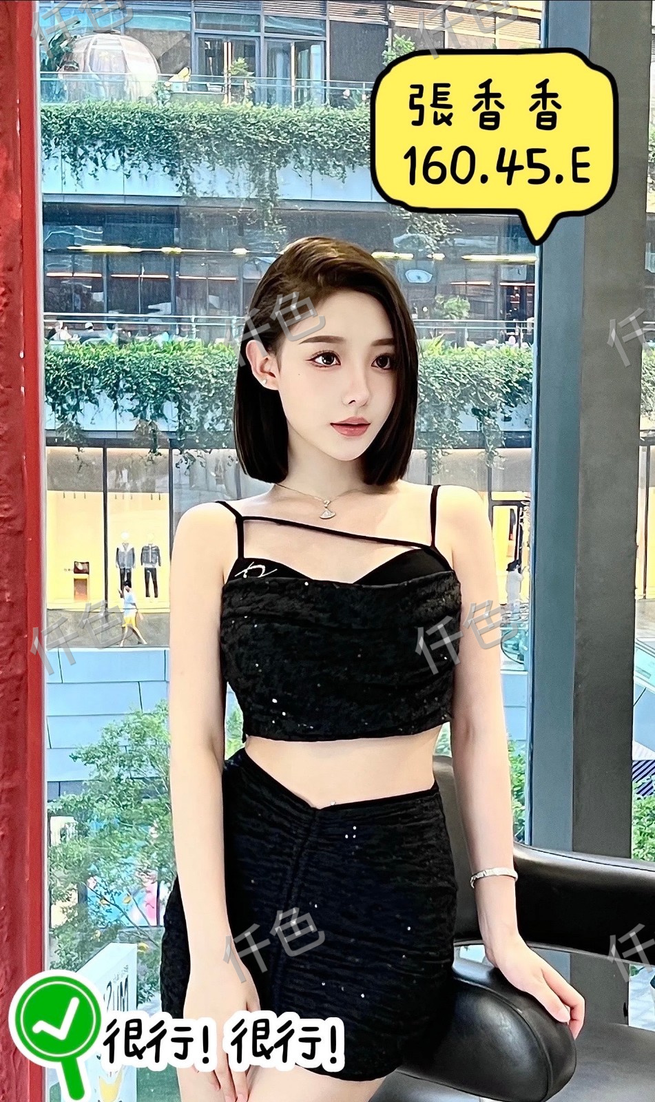 張香香