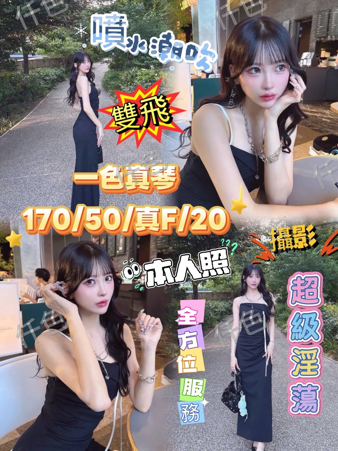 一色真琴