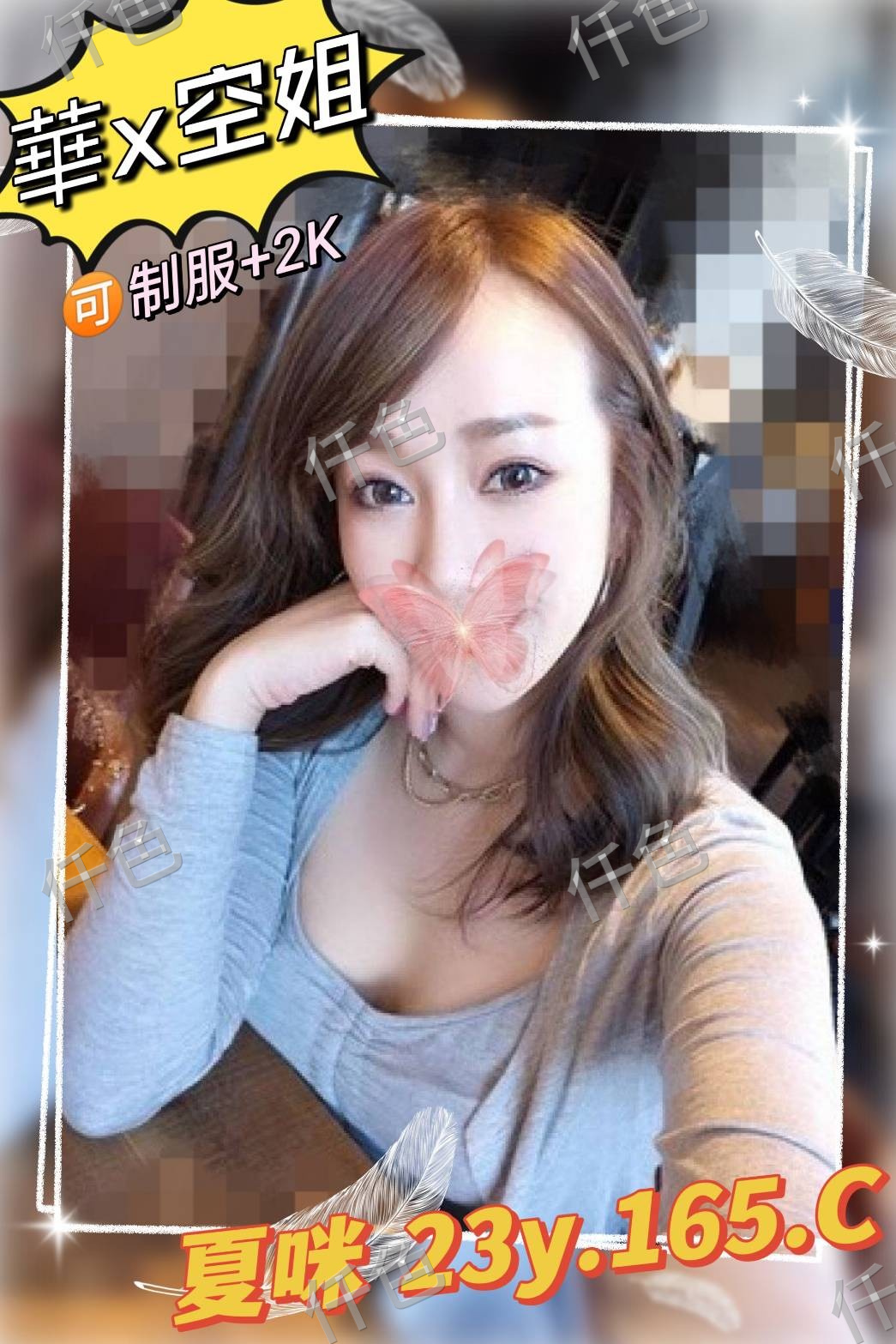 夏咪