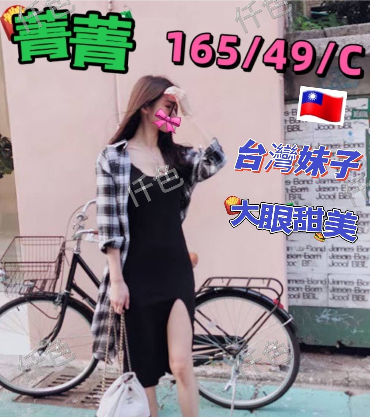 菁菁